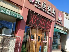 -北区拉面(泰丰家园店)