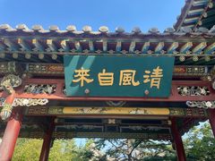 -晋祠公园