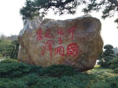 -韶山毛泽东同志故居