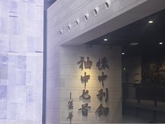 -铁道游击队纪念馆