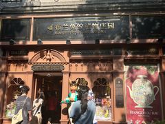 -布兰兔的植物庄园(杭州南宋御街店)