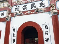 -韶山毛泽东同志故居