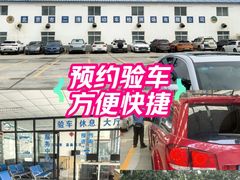 -北京市二清机动车检测场有限公司