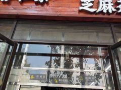 -谢怀亮芝麻茶