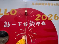 -龙湾潭国家森林公园