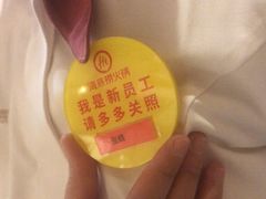 -海底捞火锅(海澜财富中心店)