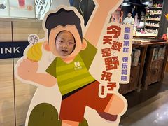 -野人牧坊Gelato(天津南开大悦城店)