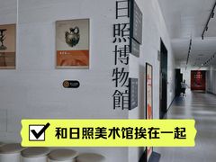 -日照市博物馆