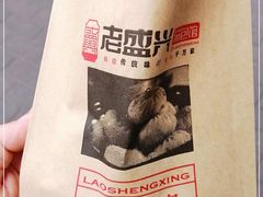 -老盛兴汤包馆(大华二路店)
