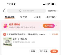 -北京漾格医疗美容医院
