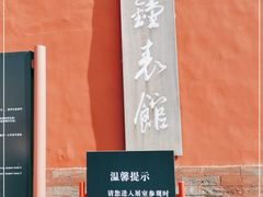 -故宫钟表馆