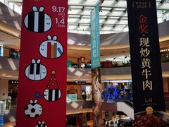 -宝龙城(杭州滨江店)
