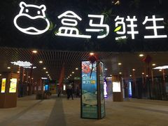 -易生活购物公园