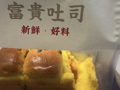 -富贵面包公司(运河店)