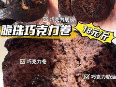 -钟楼大面包