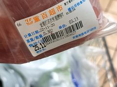 -重百超市(鲁能星城店)