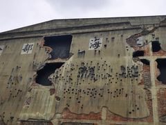 -上海四行仓库抗战纪念馆