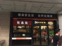 门面-魏家凉皮(解放路火车站店)