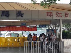 -珠江夜游西堤码头