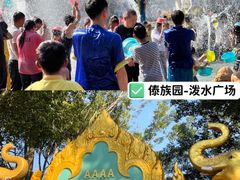 -西双版纳傣族园