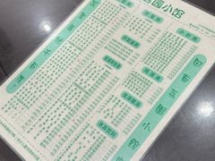 -荔园小馆(园岭新村二期店)