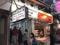 -珍妮曲奇聪明小熊(上环店)