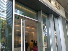 门面-喜茶(上海泰禾大厦店)