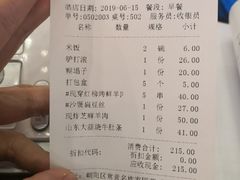 账单-金家老三饭庄(常营店)