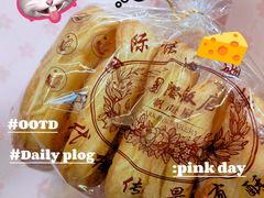 -国际饭店·帆声西饼屋(黄河路店)