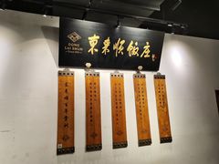 -东来顺饭庄(西直门店)
