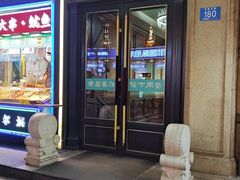 -老昌春饼(中央大街店)