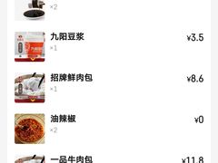 -爱尚理小笼包(信义店)