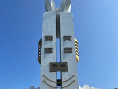 -长岛南北长山旅游景区