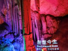 -金狮洞国家地质公园