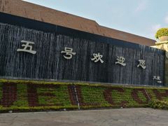 -三亚亚龙湾五号度假别墅酒店
