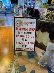 -卡通尼乐园(昆山昆城店)