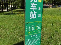-哈尔滨北方森林动物园