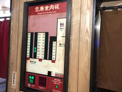 -一兰拉面(新宿中央东口店)