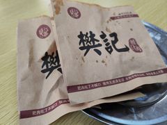 -樊记腊汁肉(竹笆市总店)