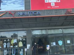 -法雅体育工厂店(皂君庙路店)