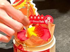 -BreadTalk面包新语·烘焙蛋糕(琶洲保利广场店)