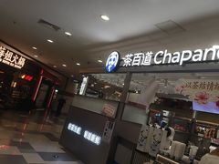 -茶百道(京华城店)