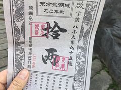 -茅山东方盐湖城景区