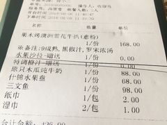 账单-风雅老树咖啡(清远店)