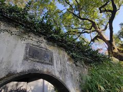 -惠山古镇·寄畅园