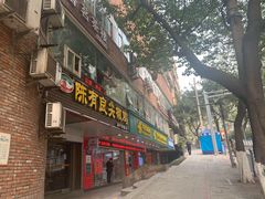 门面-陈有良尖椒鸡(渝中旗舰店)