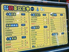 菜单-张小盒茶(吾悦国际广场店)