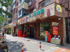 -鸽子窝专业烧烤店(南市场店)
