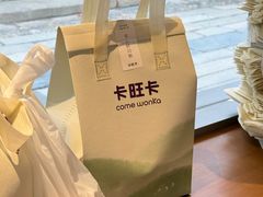 -卡旺卡(黄山黎阳in巷店)