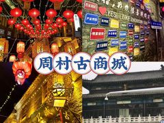 -淄博花灯齐彩城